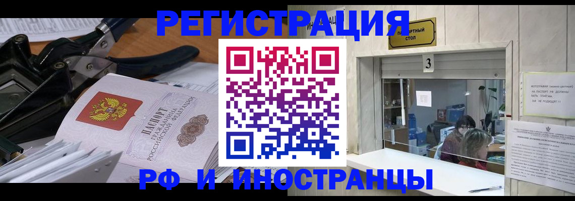 временная регистрация собственник в Острове