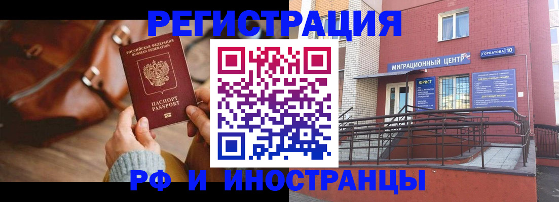 прописка для военкомата в Острове